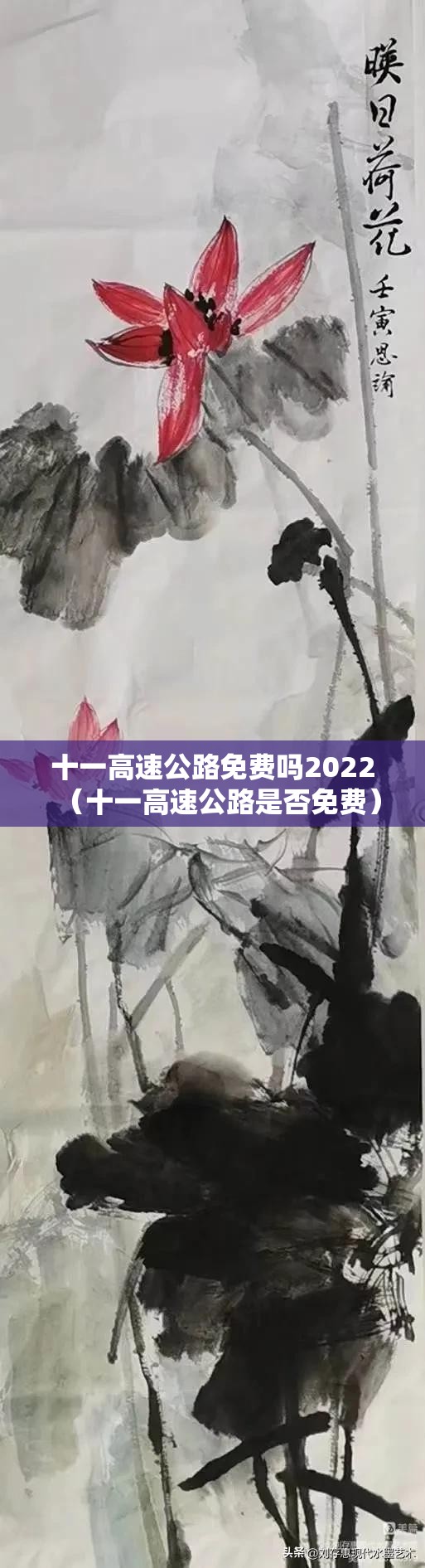 十一高速公路免费吗2022（十一高速公路是否免费）