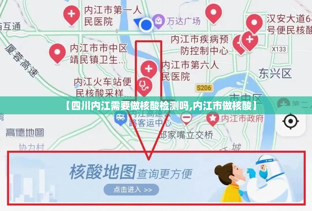 【四川内江需要做核酸检测吗,内江市做核酸】